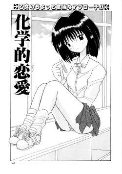 Page 101 of Amai Kuchibiru - Sweet Lip