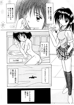 Page 118 of Amai Kuchibiru - Sweet Lip
