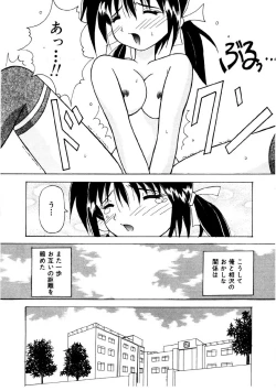 Page 131 of Amai Kuchibiru - Sweet Lip