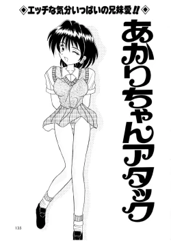 Page 133 of Amai Kuchibiru - Sweet Lip