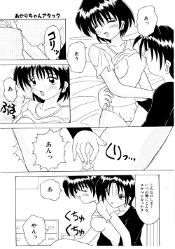 Page 139 of Amai Kuchibiru - Sweet Lip