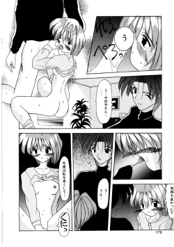 Page 176 of Amai Kuchibiru - Sweet Lip