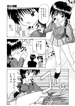 Page 57 of Amai Kuchibiru - Sweet Lip