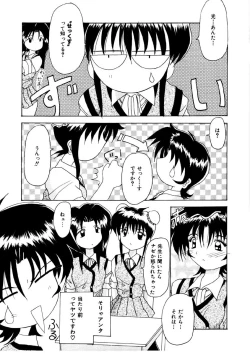 Page 87 of Amai Kuchibiru - Sweet Lip