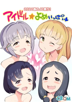 Page 2 of 2021 Haru no Matsuri! Idol Yome Ippai