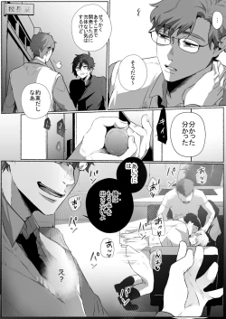 Page 23 of Futago DK Choukyou ~Sensei, Otouto ni wa Te o Dasanaide...