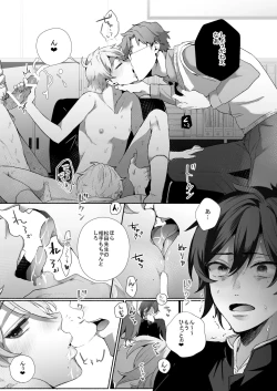 Page 26 of Futago DK Choukyou ~Sensei, Otouto ni wa Te o Dasanaide...