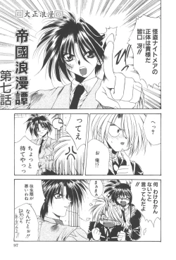 Page 101 of Kanin Shoujo Tantei