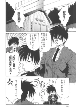 Page 118 of Kanin Shoujo Tantei