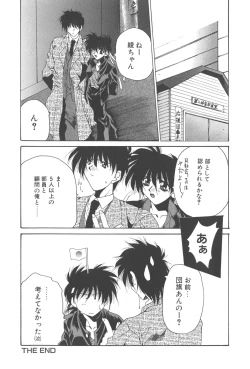 Page 132 of Kanin Shoujo Tantei