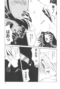 Page 15 of Kanin Shoujo Tantei