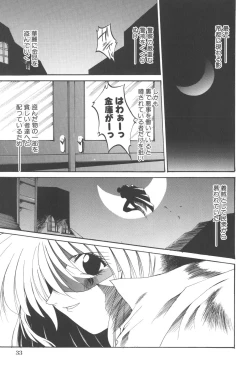 Page 37 of Kanin Shoujo Tantei