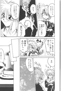 Page 42 of Kanin Shoujo Tantei