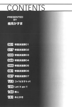 Page 4 of Kanin Shoujo Tantei