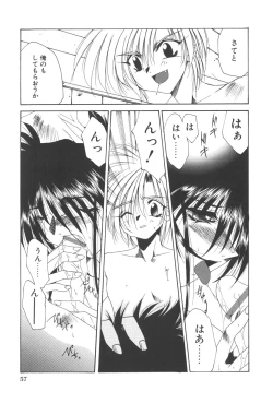 Page 61 of Kanin Shoujo Tantei