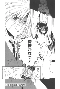 Page 68 of Kanin Shoujo Tantei