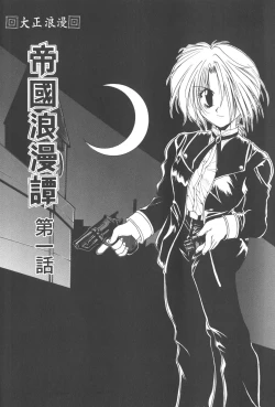 Page 6 of Kanin Shoujo Tantei