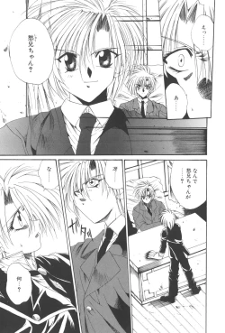 Page 71 of Kanin Shoujo Tantei