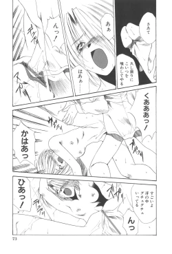 Page 77 of Kanin Shoujo Tantei