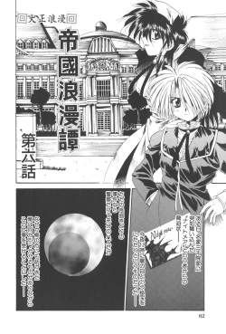 Page 86 of Kanin Shoujo Tantei