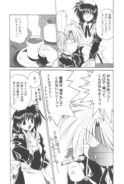 Page 8 of Kanin Shoujo Tantei