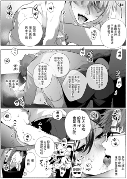 Page 28 of Futago DK Choukyou ~Sensei, Otouto ni wa Te o Dasanaide...