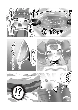 Page 30 of Netorare Nai to Tasukete Kurenai!? Boku no Futanari Body Guard