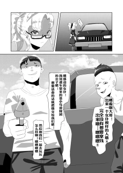 Page 9 of Netorare Nai to Tasukete Kurenai!? Boku no Futanari Body Guard