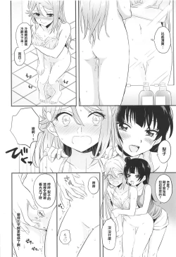 Page 23 of Bitter Sweet Syndrome | 苦澀與甜蜜候症群