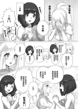 Page 4 of ShinyMoon x WhiteLily | 閃月和白色莉莉