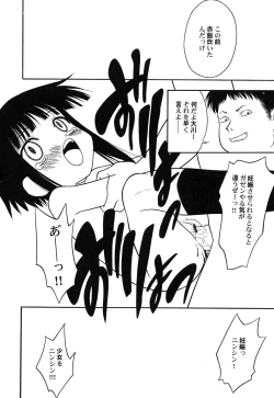 Page 113 of HinHin-nyu Hakurankai