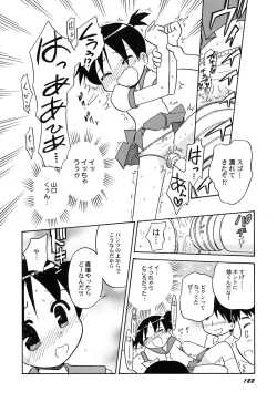 Page 125 of HinHin-nyu Hakurankai