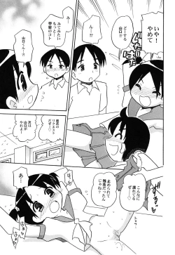 Page 126 of HinHin-nyu Hakurankai