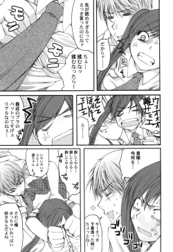 Page 12 of HinHin-nyu Hakurankai