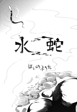 Page 136 of HinHin-nyu Hakurankai