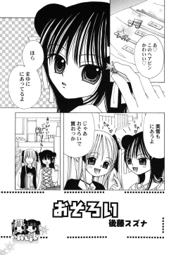 Page 152 of HinHin-nyu Hakurankai