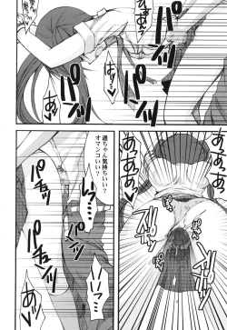 Page 19 of HinHin-nyu Hakurankai