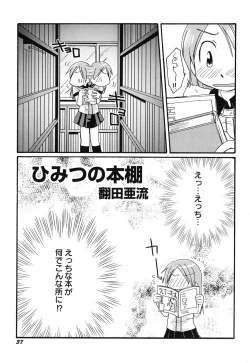 Page 40 of HinHin-nyu Hakurankai