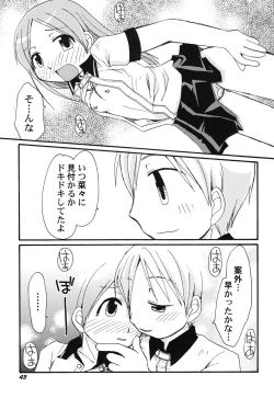 Page 46 of HinHin-nyu Hakurankai