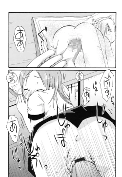 Page 52 of HinHin-nyu Hakurankai