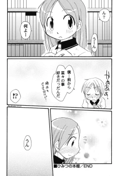 Page 55 of HinHin-nyu Hakurankai