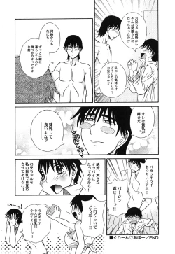 Page 87 of HinHin-nyu Hakurankai