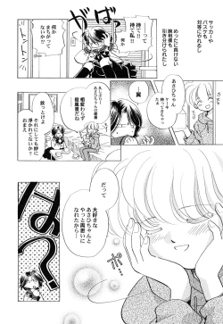 Page 93 of HinHin-nyu Hakurankai