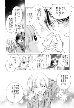 Page 94 of HinHin-nyu Hakurankai