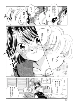 Page 97 of HinHin-nyu Hakurankai