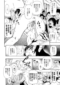 Page 156 of Yagate Azanaeru | Becoming Twisted Ch. 1-9