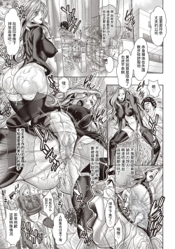 Page 14 of Hitozumama 3