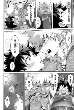 Page 33 of Yuusha no Yomeiri