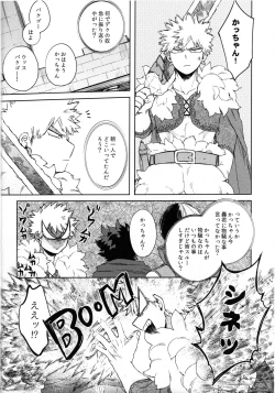 Page 23 of Tsunagu Kokoro Futatsu