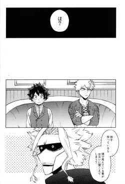 Page 25 of Tsunagu Kokoro Futatsu